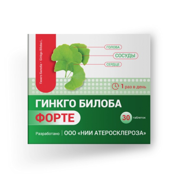 Гинкго Билоба Форте — Космофарм